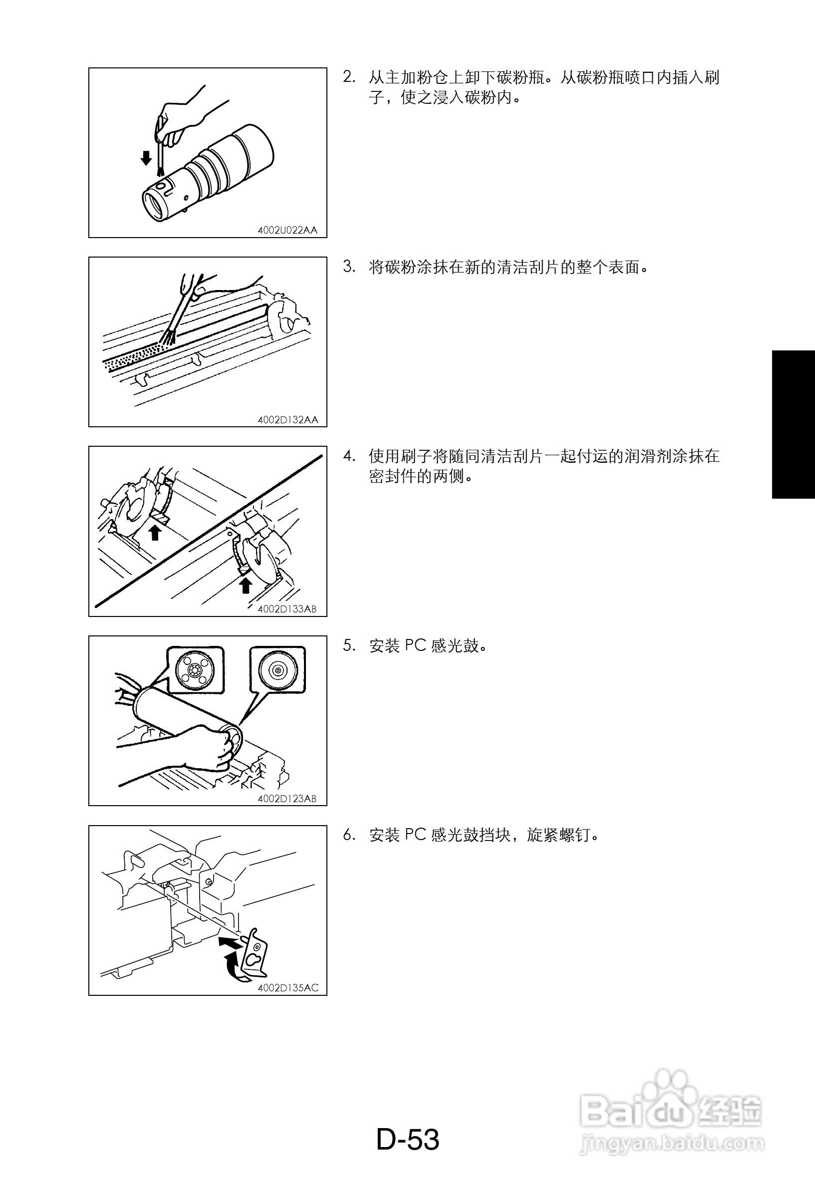 MINOLTA DI470/DI552打印机维修手册:[7]