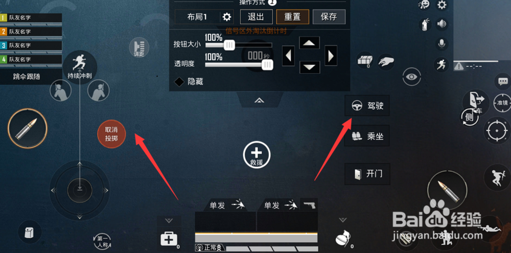 和平精英自定义按键键位如何设置