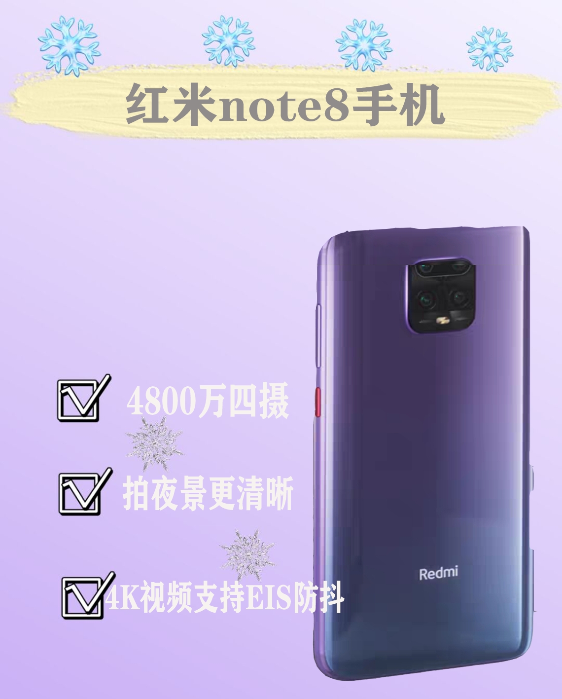 小米手机必买合集，学生党必备！