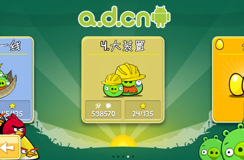 【愤怒的小鸟】大金蛋位置拿取攻略