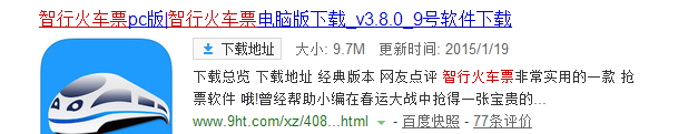 个人旅游出行推荐手机安装软件