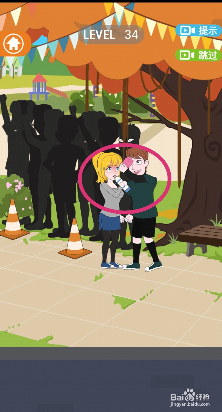《拆散情侣2021》第34关游戏攻略