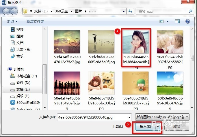 word怎么设置背景