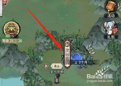 我的门派劫石怎么获得