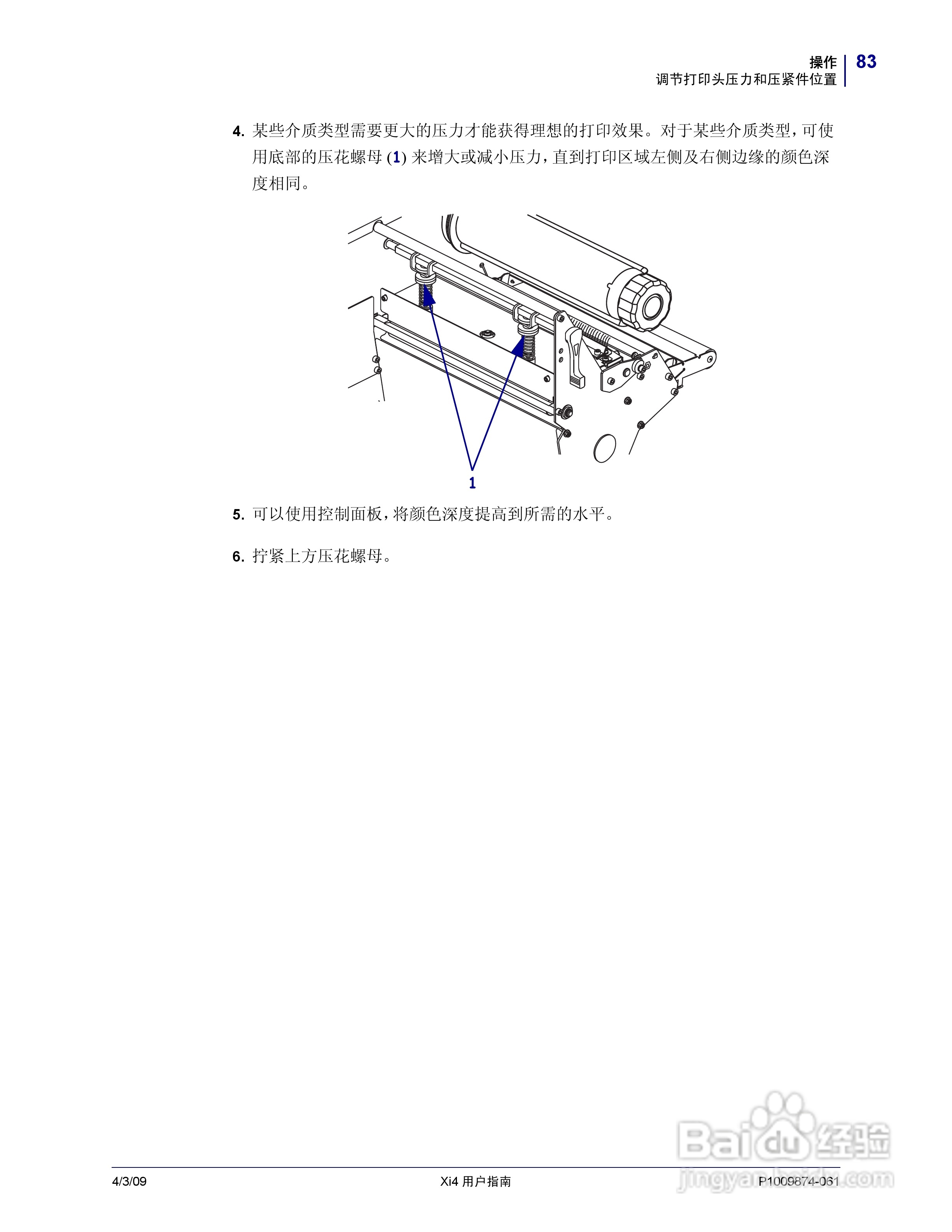 斑马110Xi4打印机使用说明书:[9]