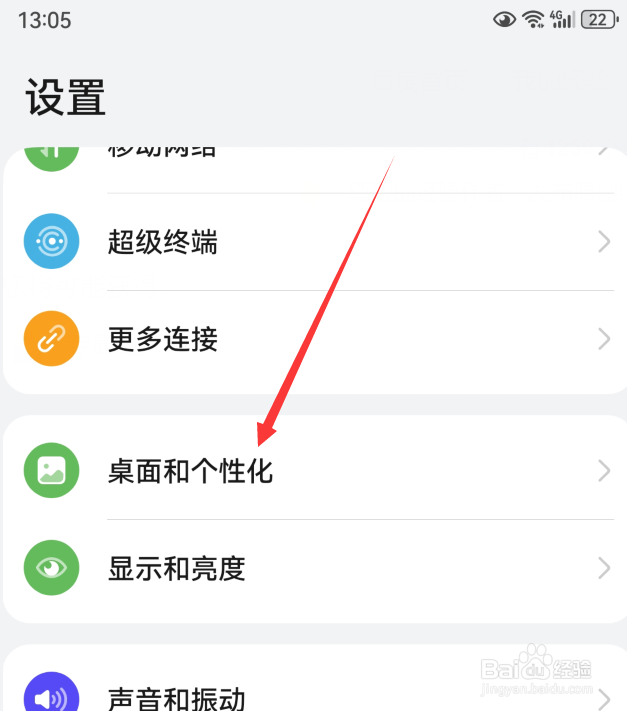 华为mate60自动对齐怎么设置