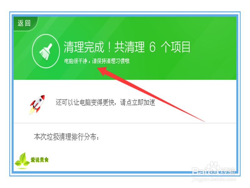 怎么使用360安全卫士呢