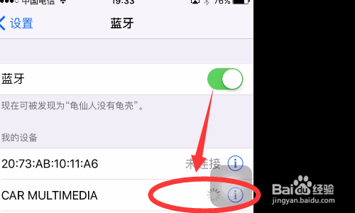 普拉多蓝牙连接教程