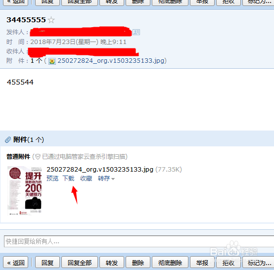 QQ邮箱打造永久高速储存网盘(小文件50MB以下)