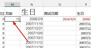 Excel2013：[54]计算月龄