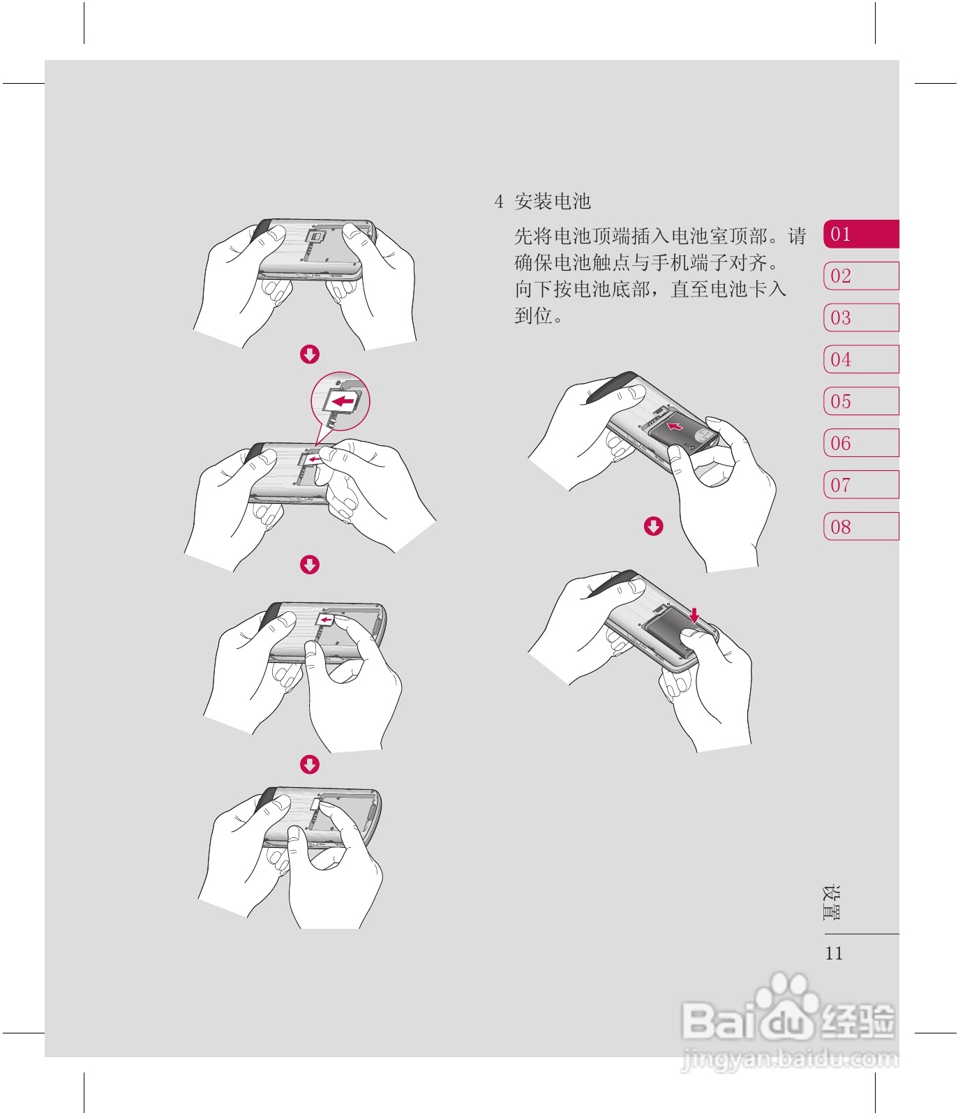 乐金手机KF510型使用说明书:[2]