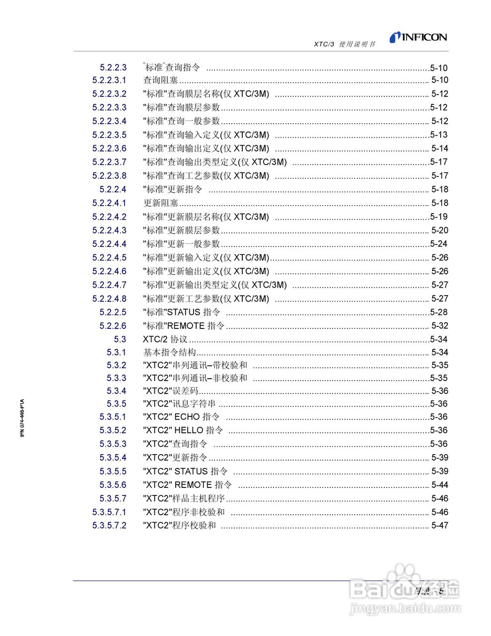 INFICON XTC/3薄膜镀层控制仪使用说明书:[2]