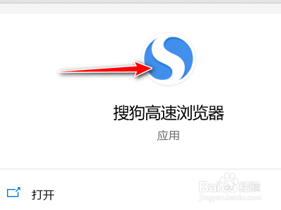 搜狗浏览器如何禁用搜索栏的热词推荐功能