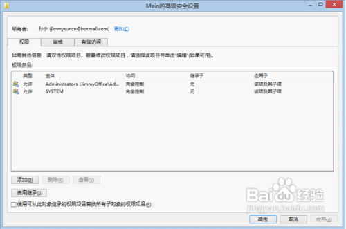 Win8不能打开IE10浏览器的解决办法
