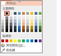 PPT里的发光体文字怎么做