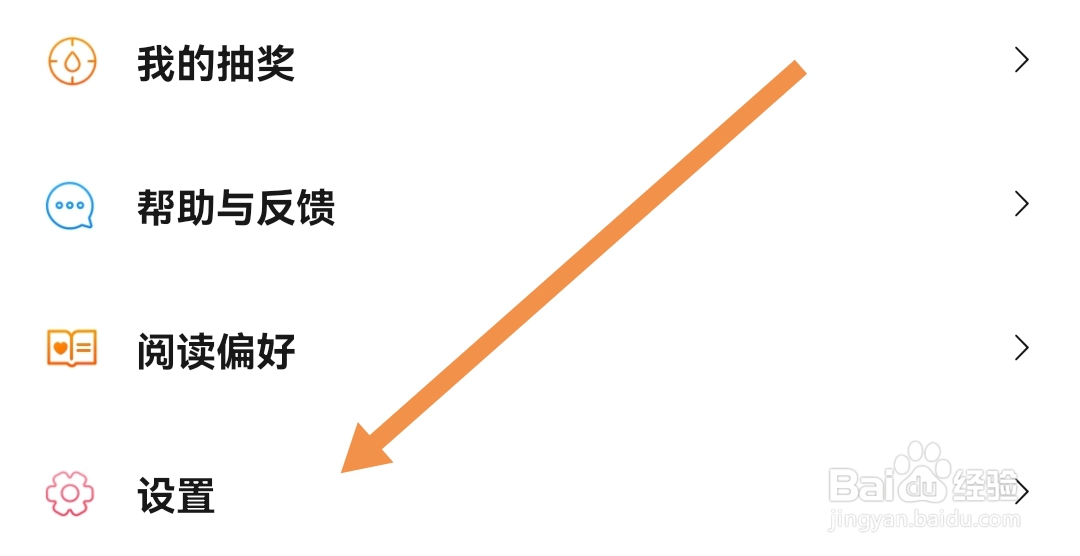 菠萝包轻小说软件怎样关闭使用繁体