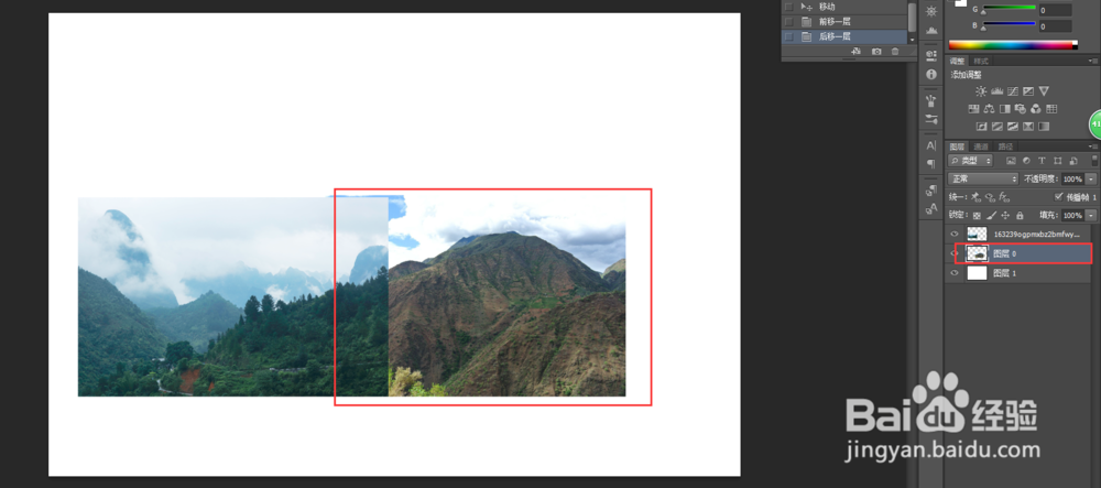 ps,photoshop怎么快速移动上下图层的位置