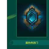 lol回归指南奖励