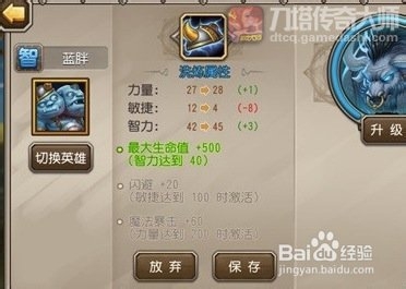 刀塔传奇大师:90级版本关于洗练的心得分享