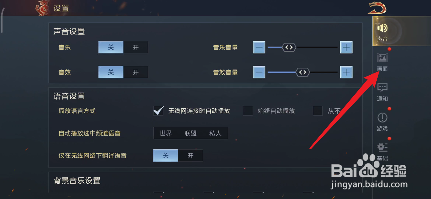鸿图之下在哪里设置视觉高度
