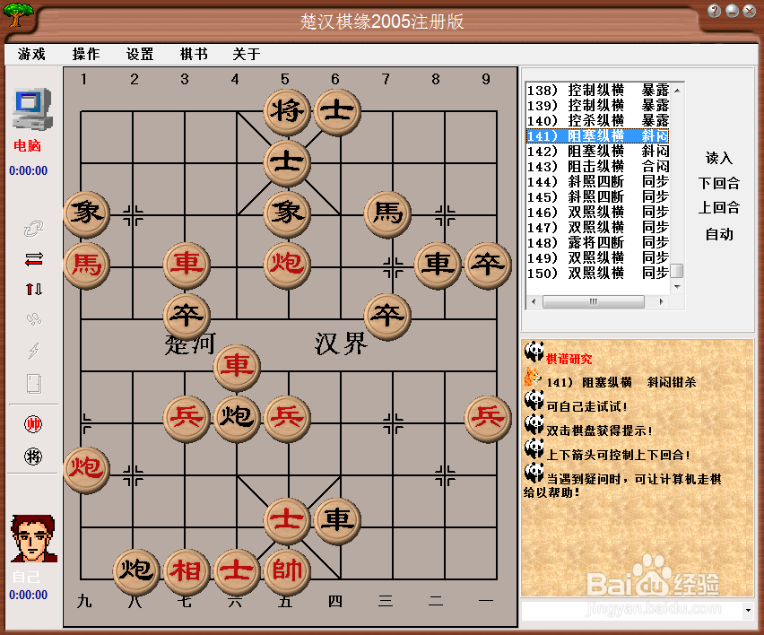 中局杀法：阻塞纵横，斜闷钳杀（一)棋谱