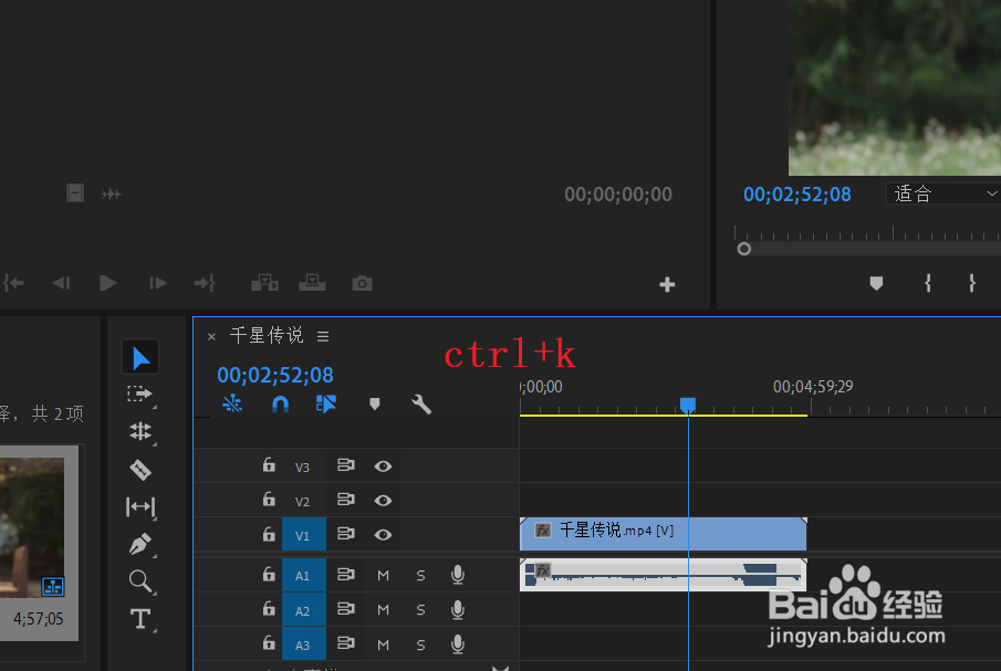 不取消链接状态下pr如何针对性的裁剪？
