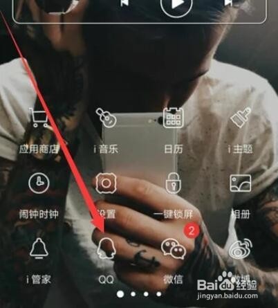 手机QQ如何下载随机骰子?