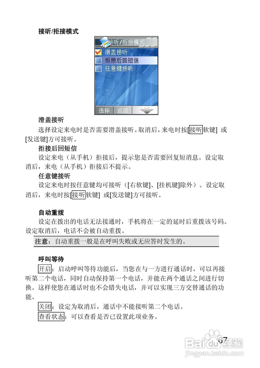 联想手机P718型使用说明书:[7]