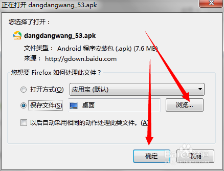 如何下载当当网手机客户端？