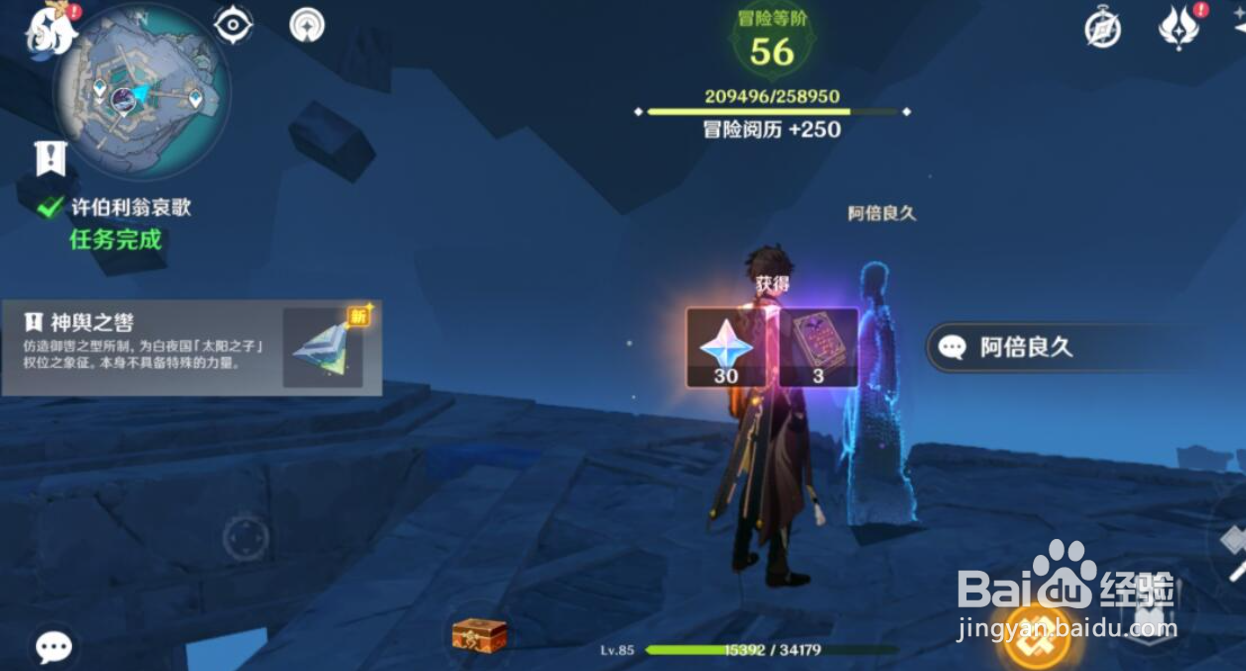 原神2.4许伯利翁哀歌玩法攻略