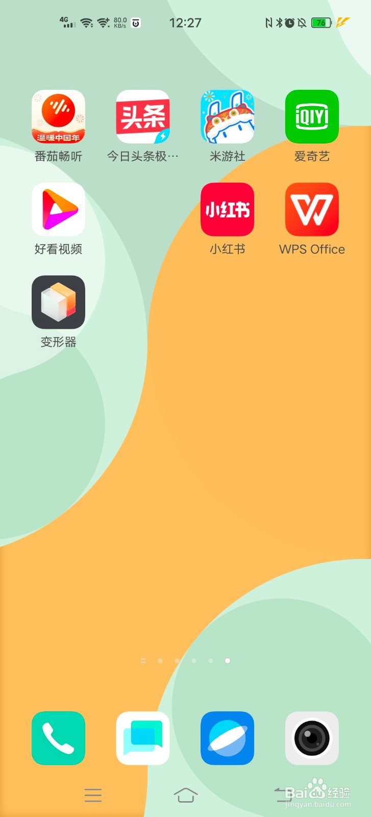 怎样使用手机WPSoffice将word文档输出为PDF文档