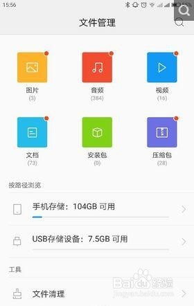 Lenovo 联想 ZUK Z2 Pro入手一月体验测评