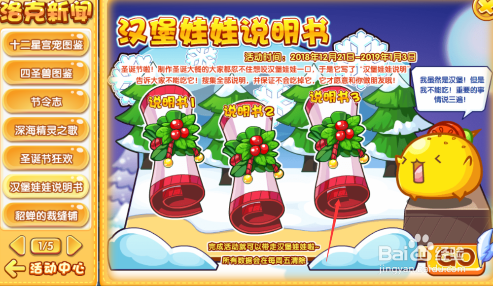 洛克王国如何获得汉堡娃娃