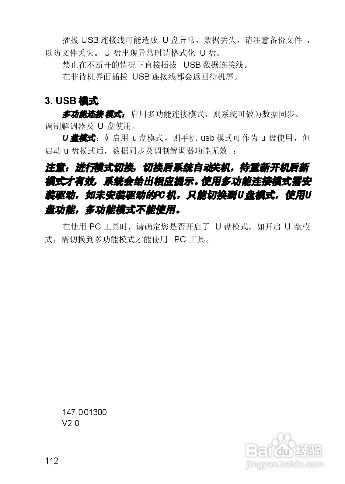 联想手机V821型使用说明书:[12]