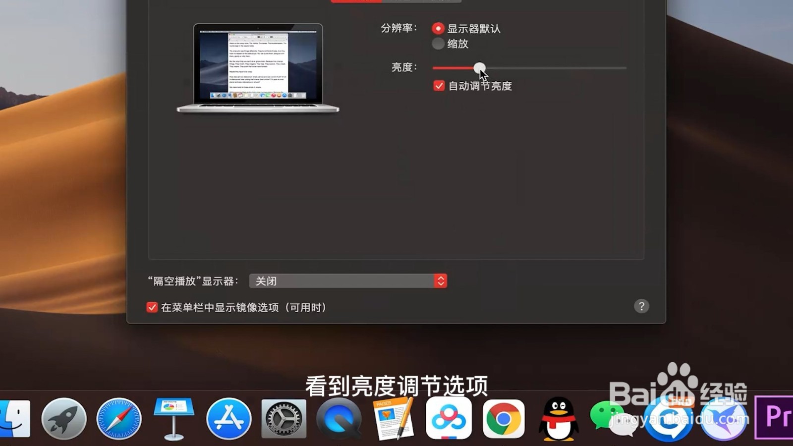 台式电脑怎么调节亮度