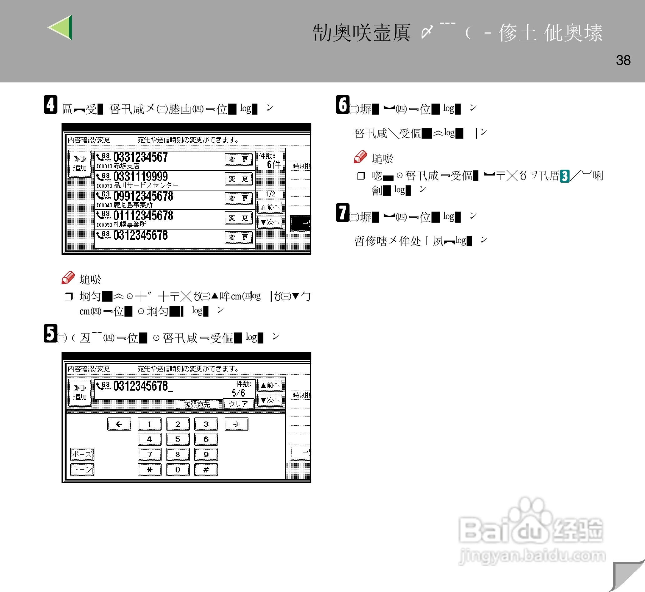 IPsio color8150彩色激光打印机使用说明书:[4]