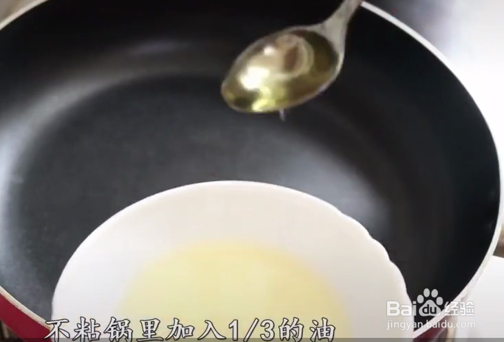 三不沾怎么做