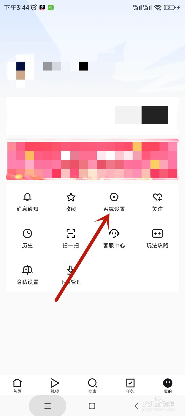 闪电搜索app中如何修改个人头像