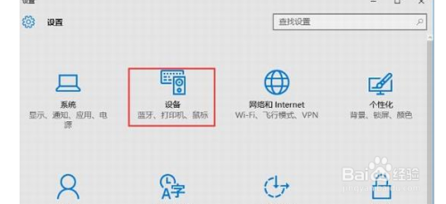 Win10如何安装网络打印机?