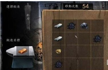 侠客风云传 打铁攻略