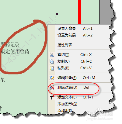 如何去除PDF中的水印？