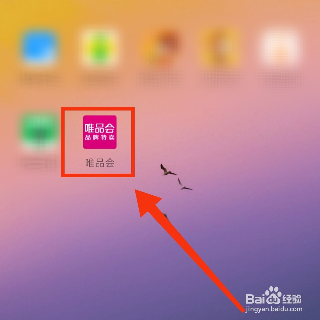 唯品会怎么关闭直播间小窗