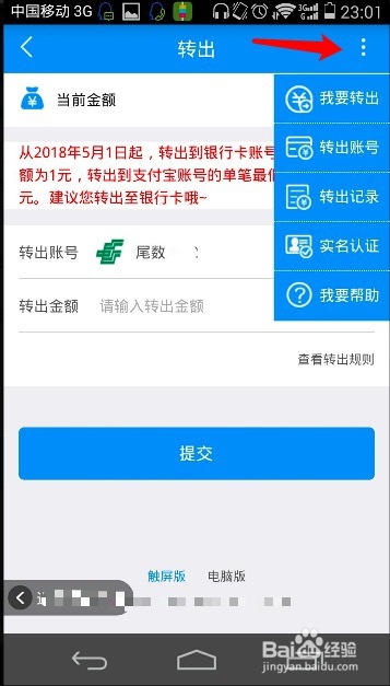 试客联盟如何提现