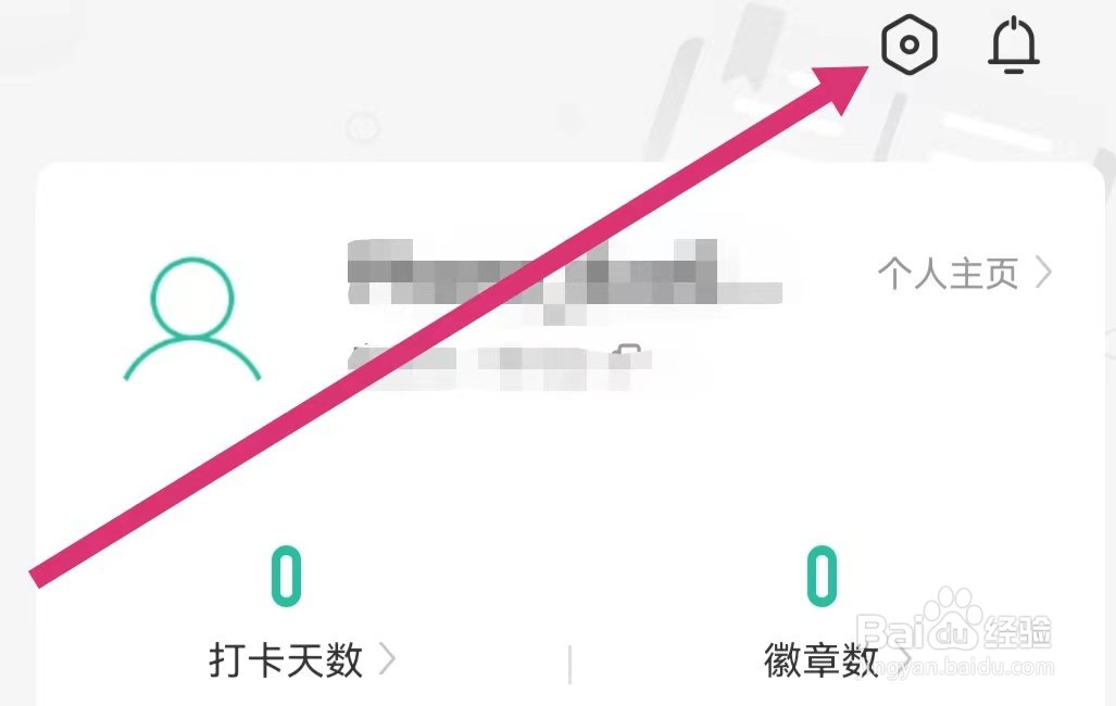 扇贝阅读APP如何开启夜间或护眼模式？