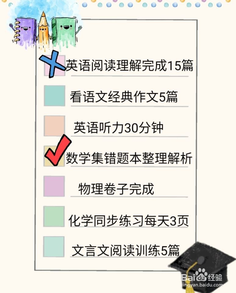 如何高效的学习