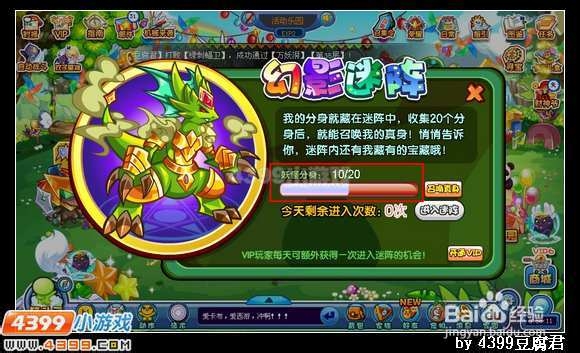 卡布西游幻影迷阵