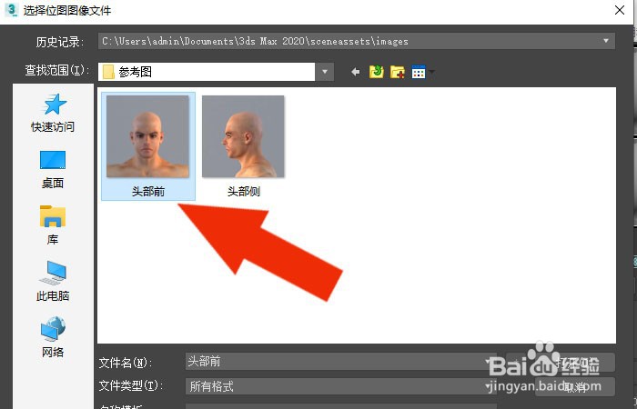 3dmax2020软件中怎样制作透视参考图