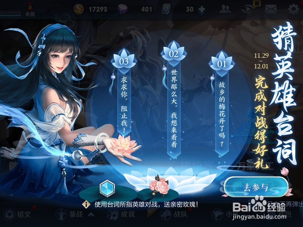 王者荣耀猜英雄台词得好礼活动攻略