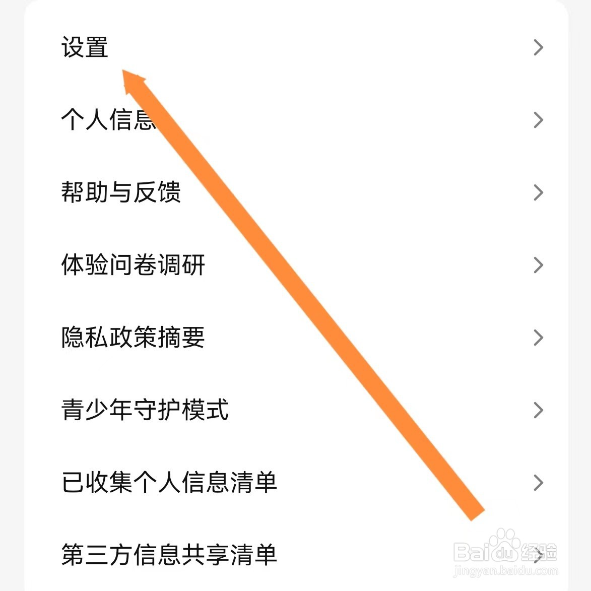 腾讯视频如何查找用户服务协议