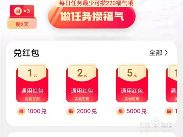 天猫红包怎样领取